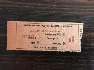 Шахтер Донецк , СССР- Б 1901 Нюкебинг , Дания 28.09.1983