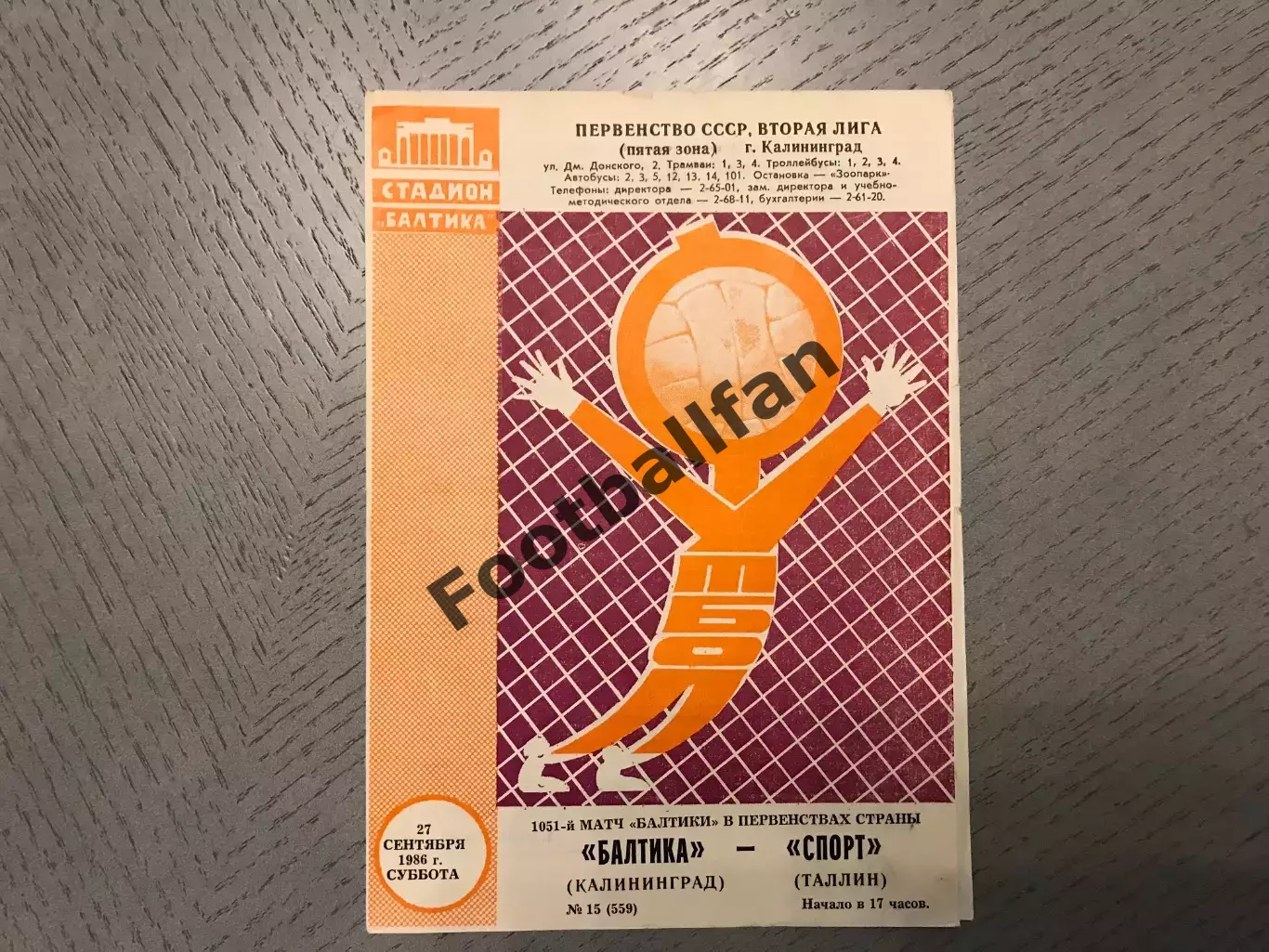 Балтика Калининград - Спорт Таллинн 27.09.1986