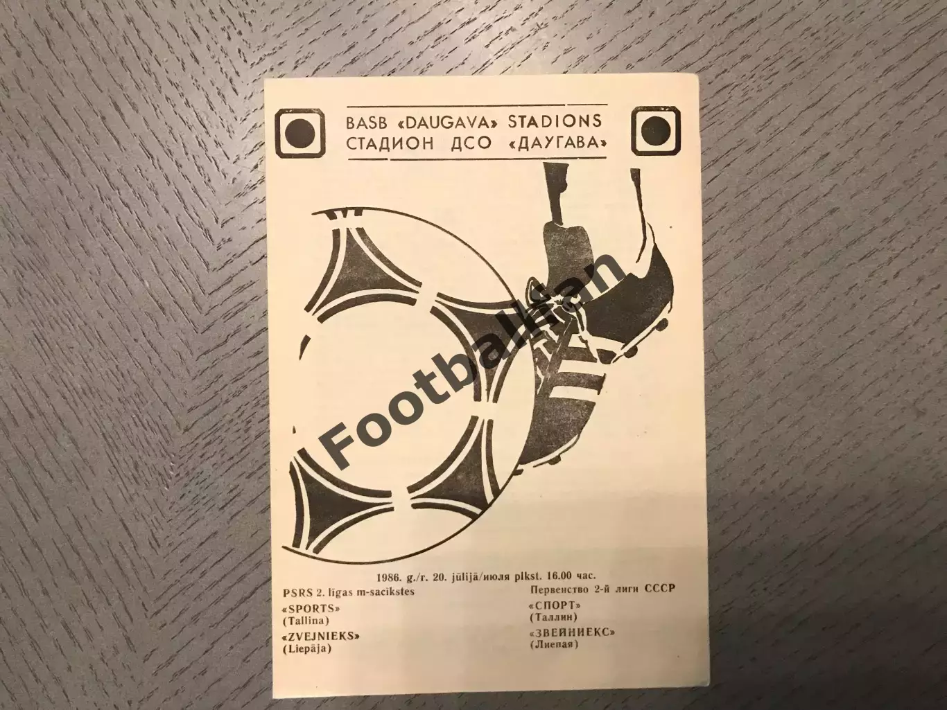 Звейниекс Лиепая - Спорт Таллинн 20.07.1986