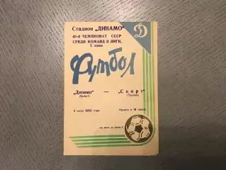 Динамо Брест - Спорт Таллин 04.07.1985
