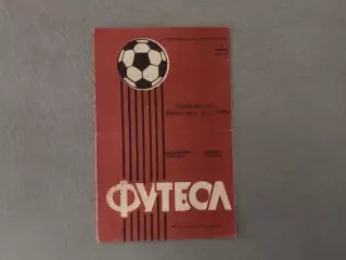 Металлург Липецк - Спорт Таллинн 21.06.1985