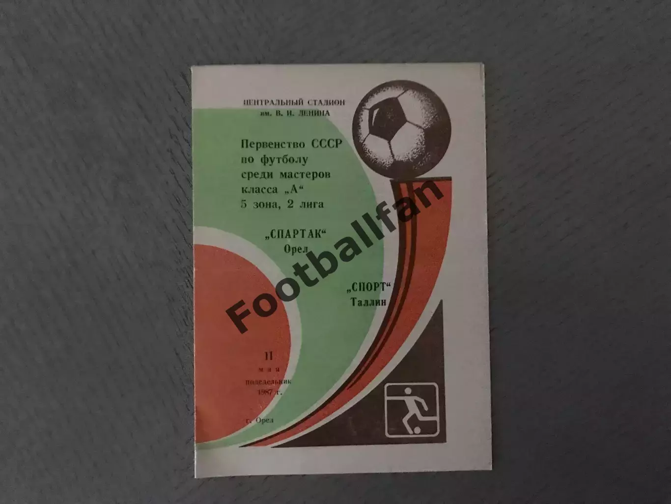 Спартак Орел - Спорт Таллинн 11.05.1987