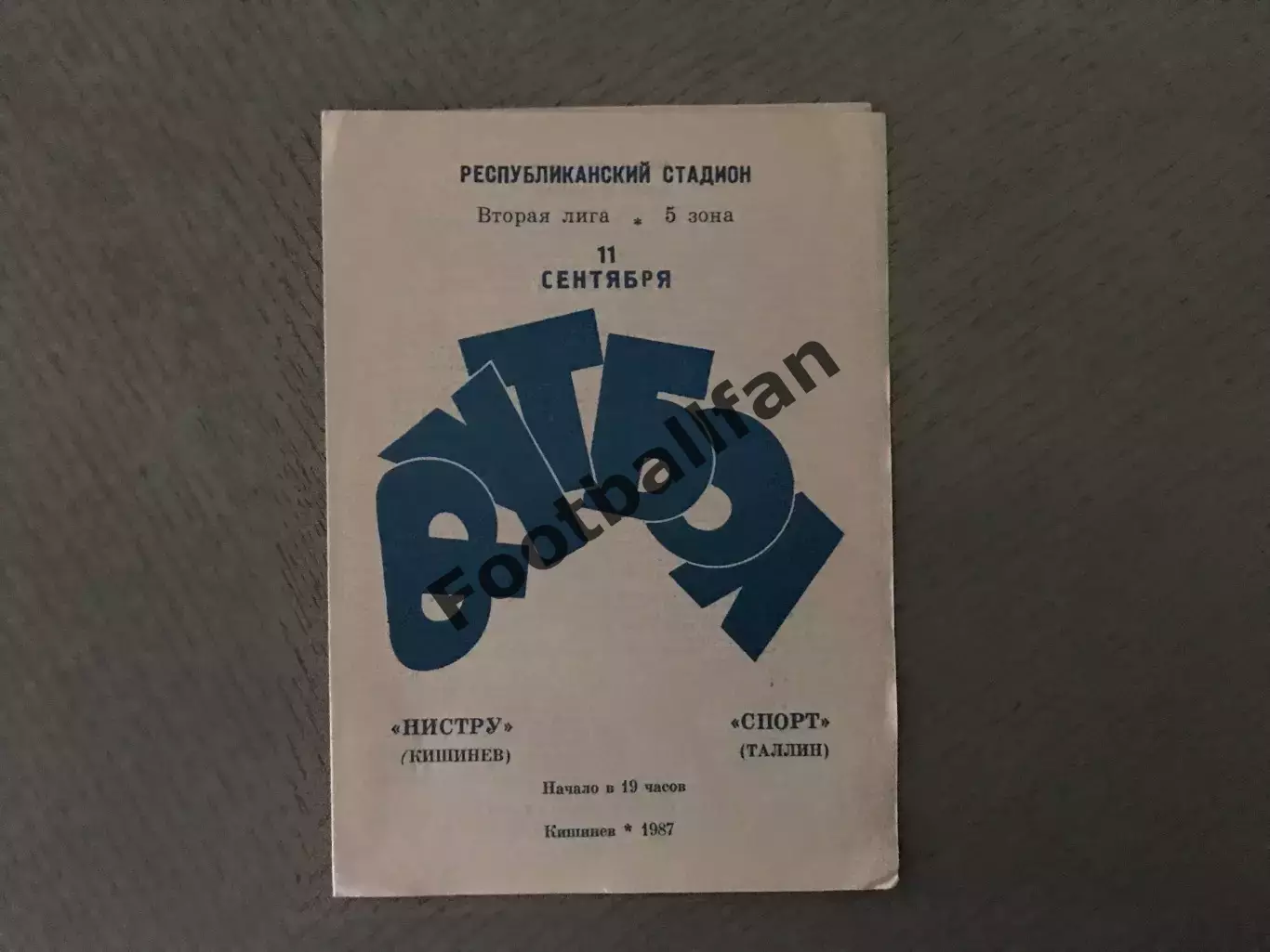 Нистру Кишинев - Спорт Таллинн 11.09.1987