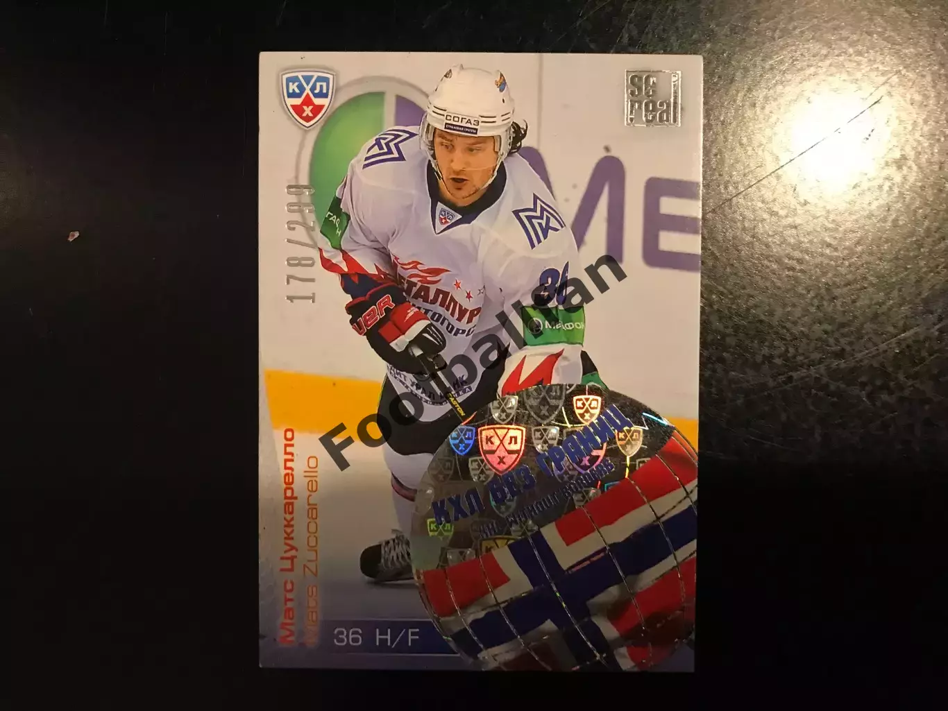 КХЛ без границ .Матс Цуккарелло ( Металлург Магнитогорск ) . Сезон 2012-2013