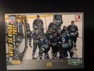 Битва за кубок . 2012 . Югра Ханты - Мансийск . 14-е место в чемпионате КХЛ .