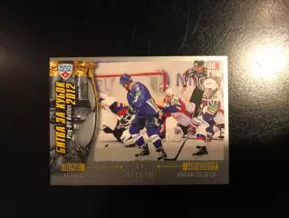 Битва за кубок . 2012 . Барыс Астана - Металлург Магнитогорск .