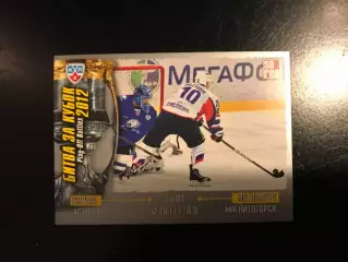 Битва за кубок . 2012 . Барыс Астана - Металлург Магнитогорск .