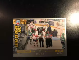 Битва за кубок . 2012 . Салават Юлаев Уфа - Ак Барс Казань .