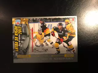 Битва за кубок . 2012 . Северсталь Череповец - Атлант Московская область