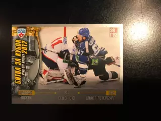 Битва за кубок . 2012 . Динамо Москва - СКА Санкт - Петербург