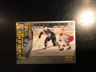 Битва за кубок . 2012 . СКА Санкт Петербург - ЦСКА Москва