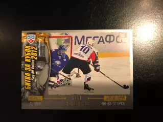 Битва за кубок . 2012 . Барыс Астана - Металлург Магнитогорск