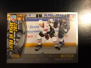 Битва за кубок . 2012 . Амур Хабаровск - Авангард Омская область