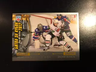 Битва за кубок . 2012 . Металлург Магнитогорск - Авангард Омская область