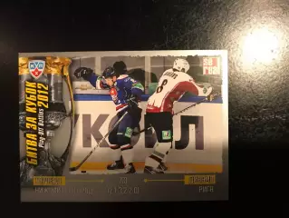 Битва за кубок . 2012 . Торпедо Нижний Новгород - Динамо Рига