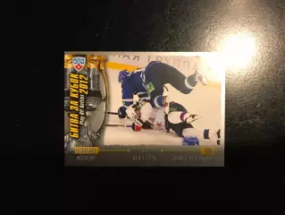 Битва за кубок . 2012 . Динамо Москва - СКА Санкт - Петербург