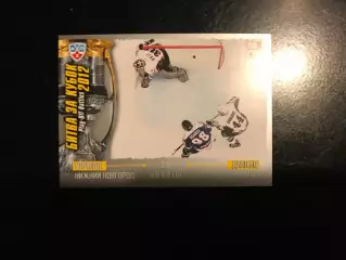 Битва за кубок . 2012 . Торпедо Нижний Новгород - Динамо Рига