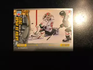 Битва за кубок . 2012 . Трактор Челябинск - Ак Барс Казань