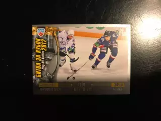 Битва за кубок . 2012 . Металлург Магнитогорск - Барыс Астана