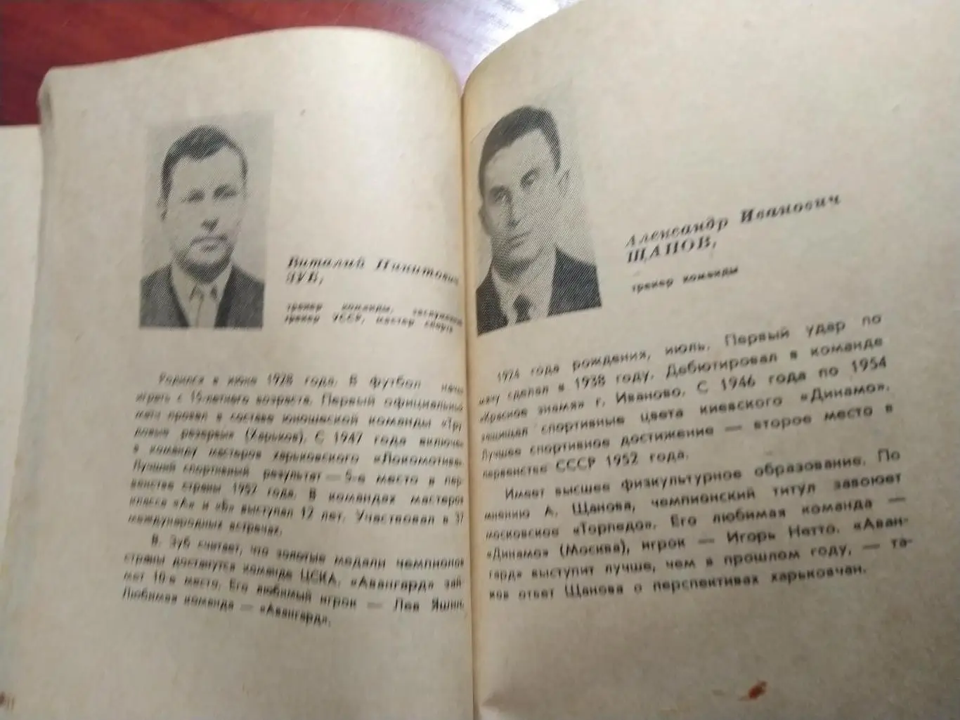 Футбольный справочник- календарь 1963 Харьков Авангард 3