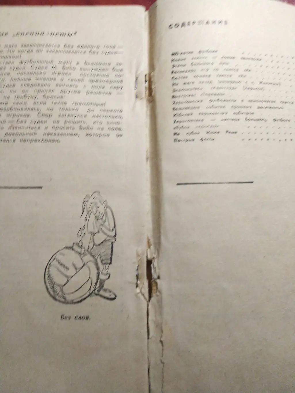 Футбольный справочник- календарь 1963 Харьков Авангард 4