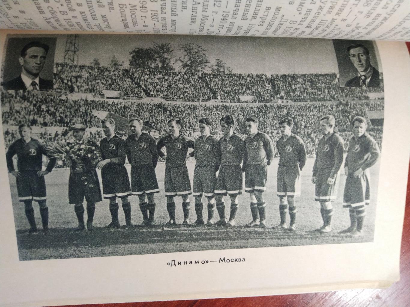 Календарь-справочник Футбол А.ПЕРЕЛЬ МОСКВА 1949 ГОСКУЛЬТПРОСВЕТИЗДАТ 2