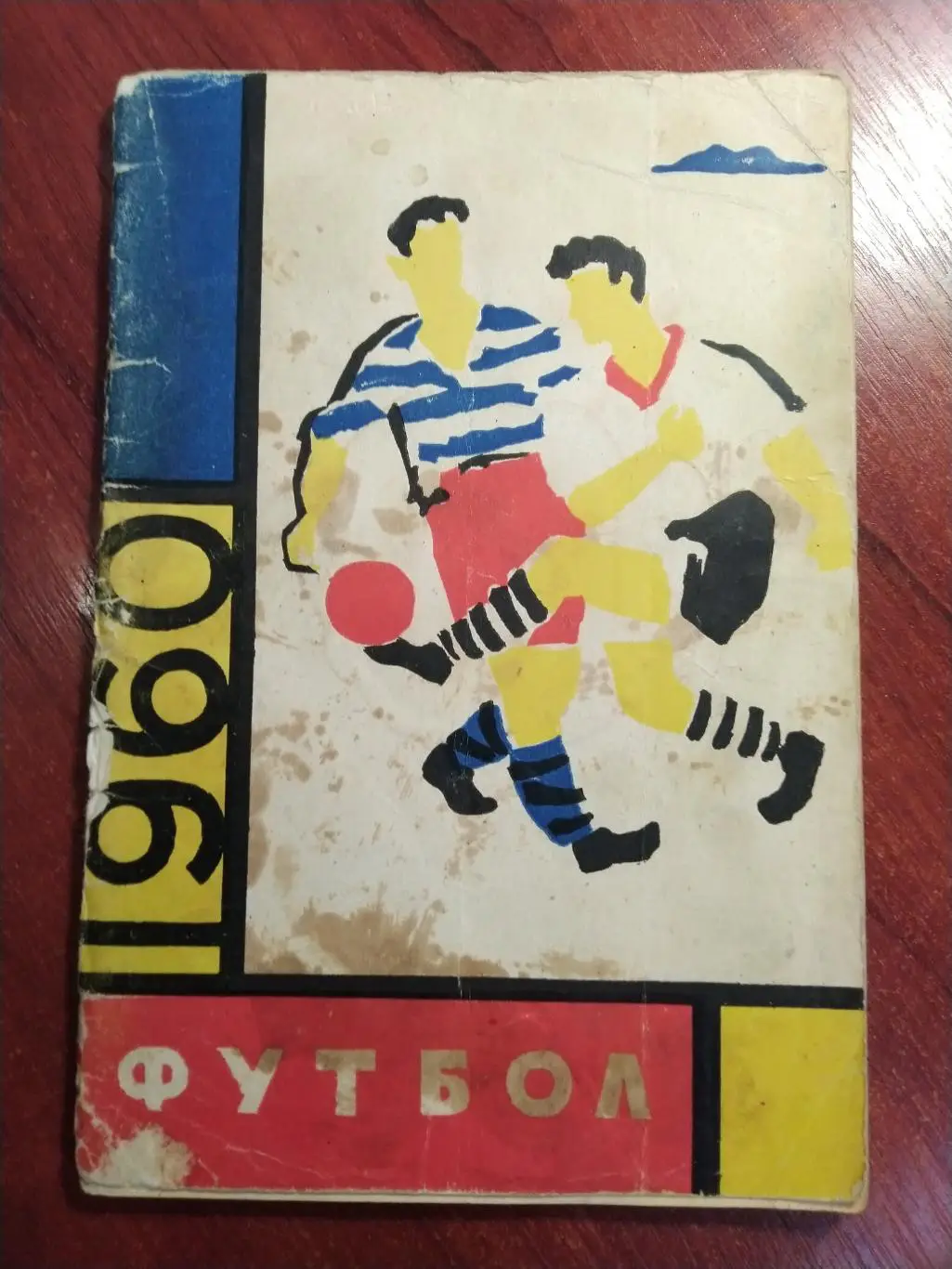 Календарь-справочник по футболу 1960 Ленинград
