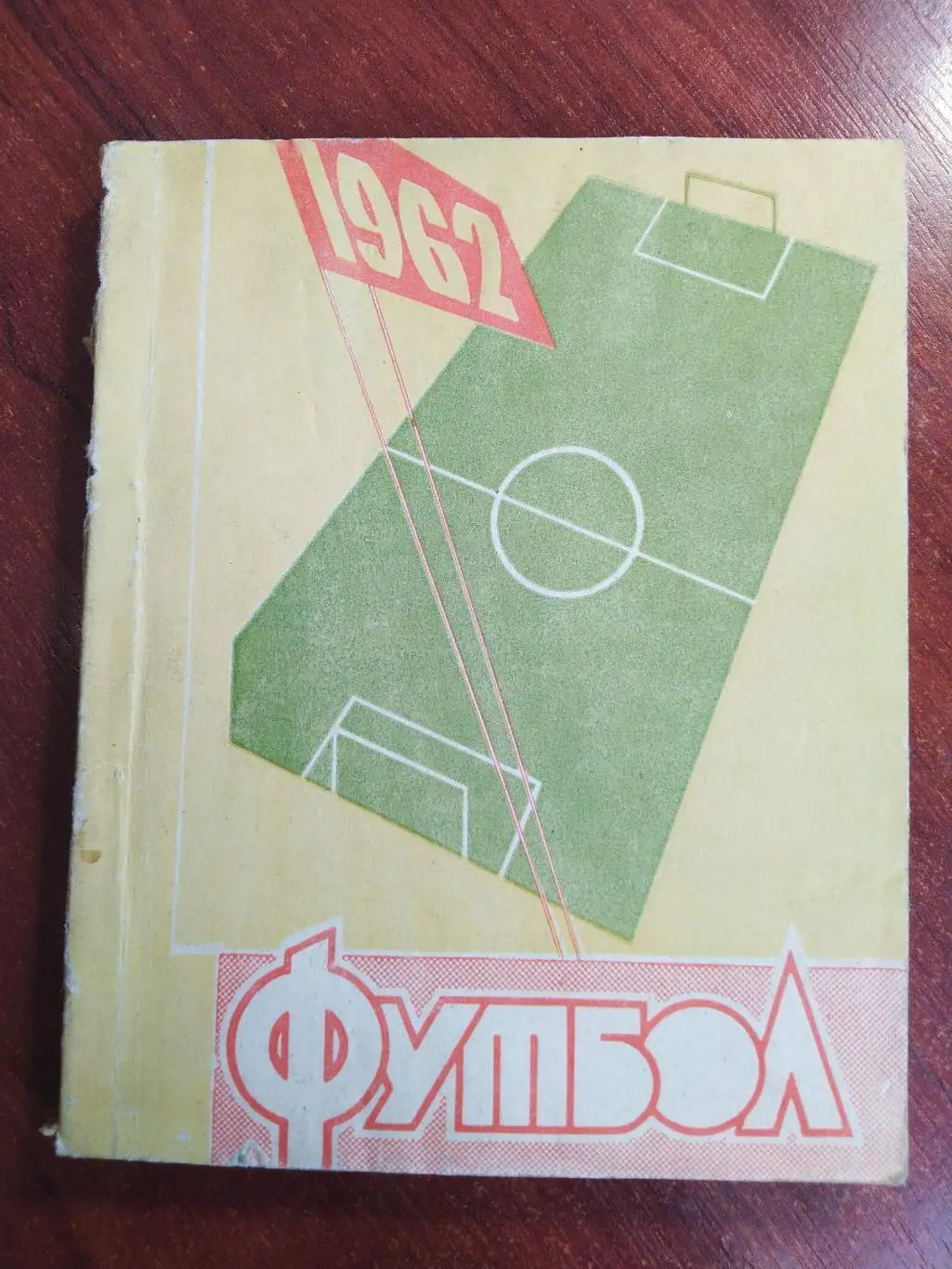 Справочник -календарь Футбол 1962 Алма-Ата Кайрат