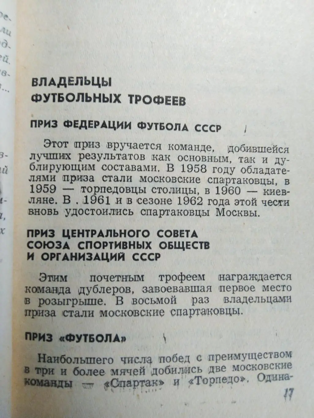 Справочник -календарь Футбол 1963 Кишинев Молдова Ниструл Пищевик Строитель 2
