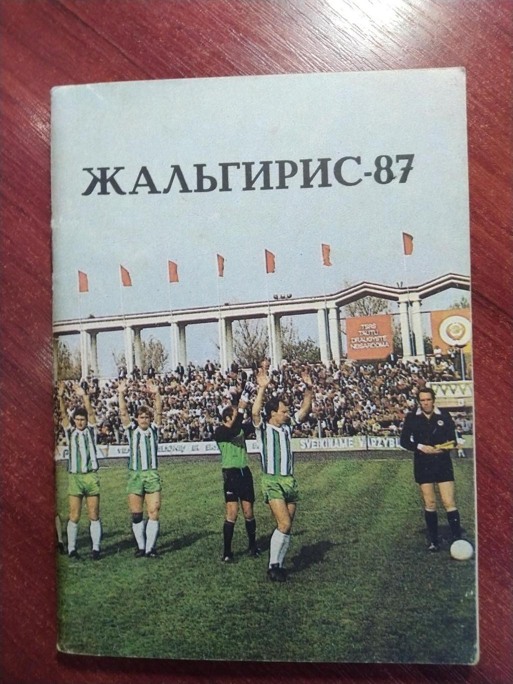 Справочник -календарь Футбол 1987 Жальгирис Вильнюс