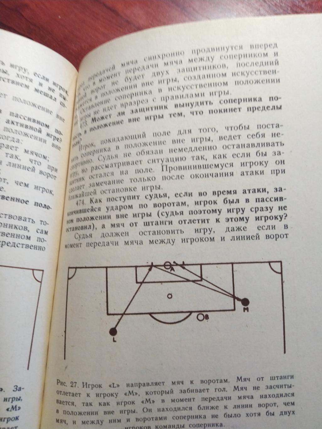 Справочник. 800 вопросов и ответов Владимир Гайдовский. Тбилиси 1987 2