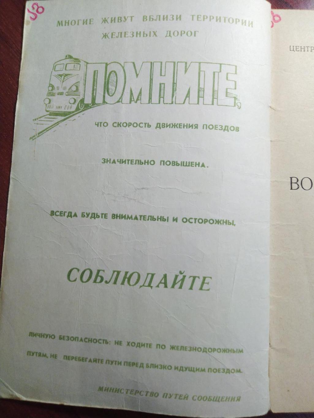 100 вопросов и ответов по футболу Москва1961 2