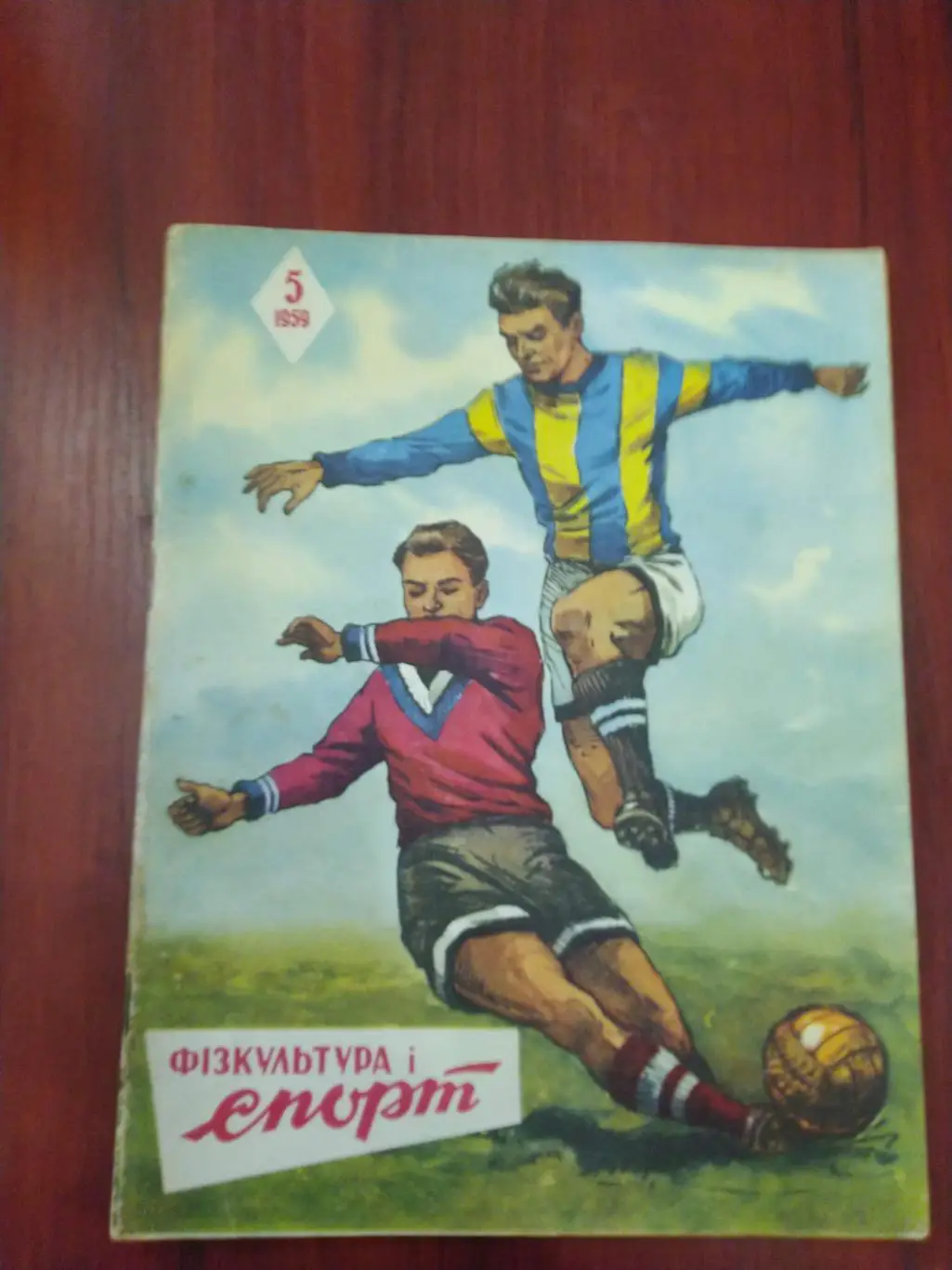 Журнал Физкультура и спорт№5 1959 на украинском языке