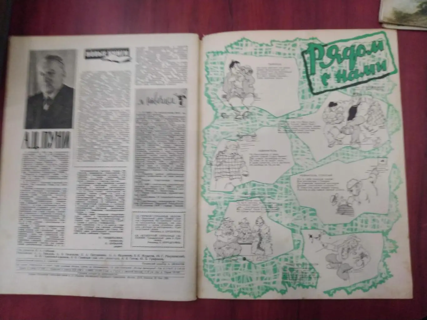 Журнал Физкультура и спорт№11 1959 5