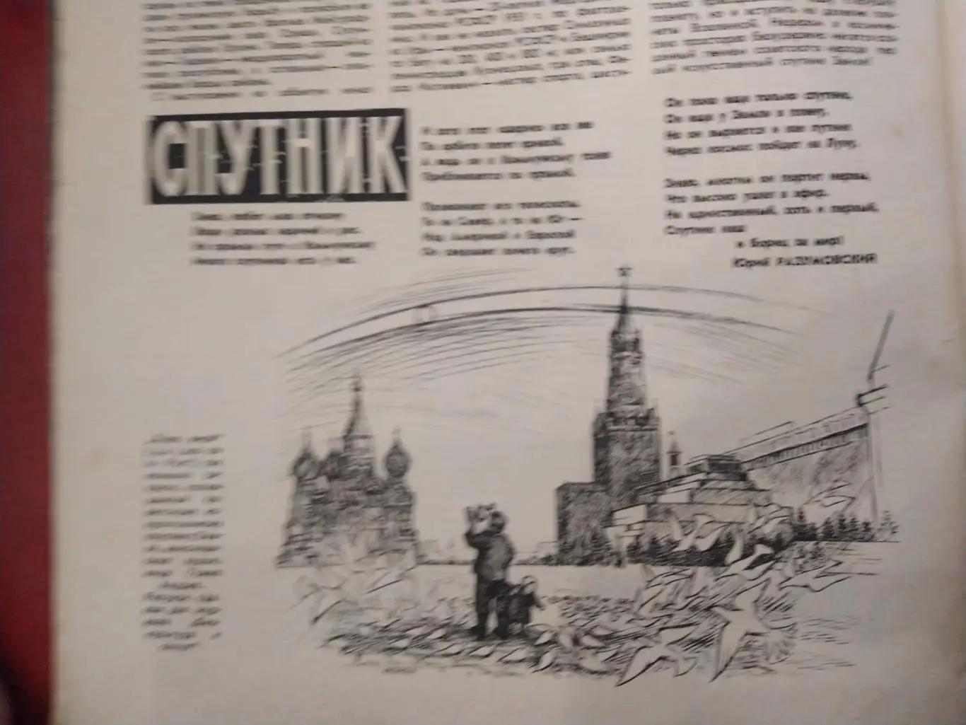 Журнал Физкультура и спорт№11 1957 2