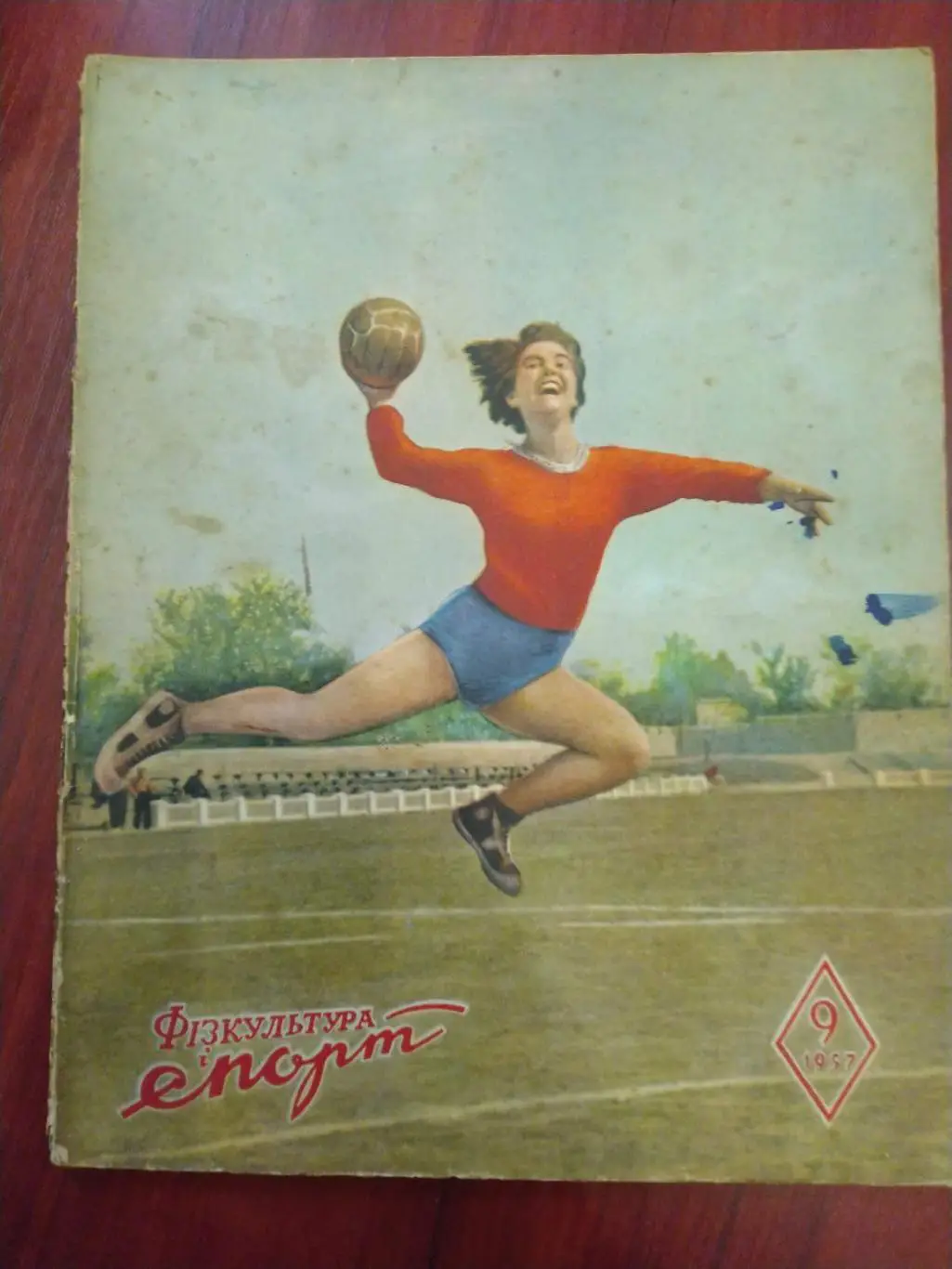 Журнал Физкультура и спорт№9 1957