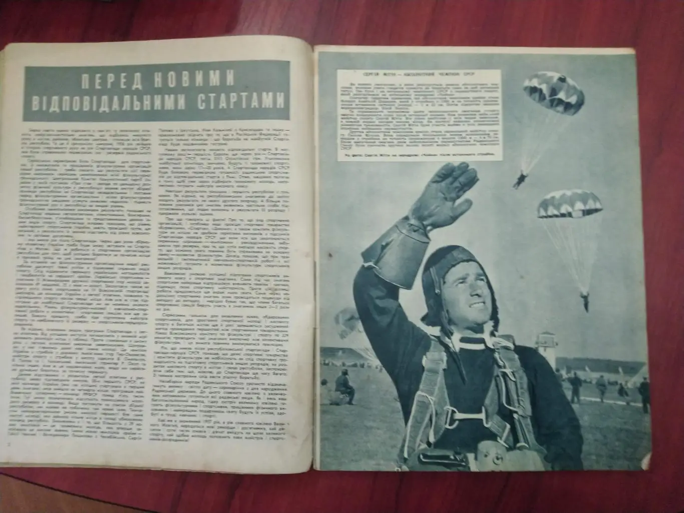 Журнал Физкультура и спорт№9 1957 2