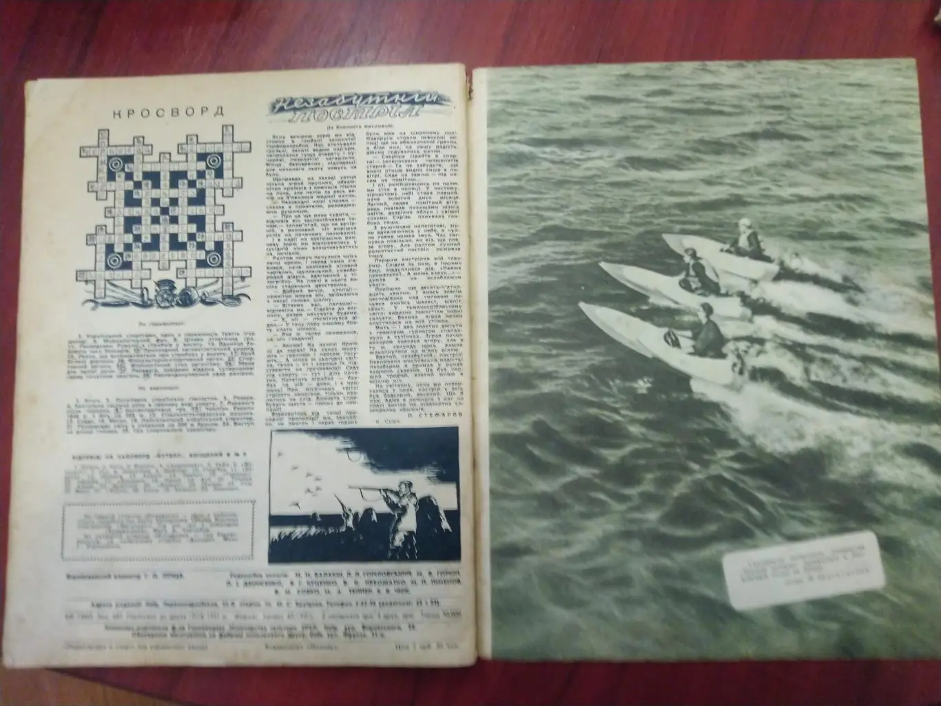 Журнал Физкультура и спорт№9 1957 4