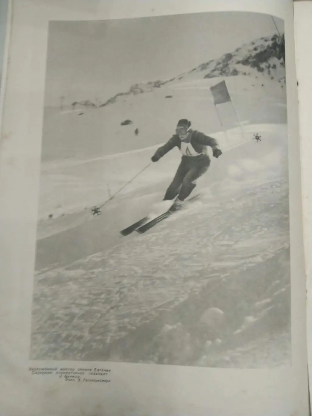 Журнал Физкультура и спорт№12 1955 2