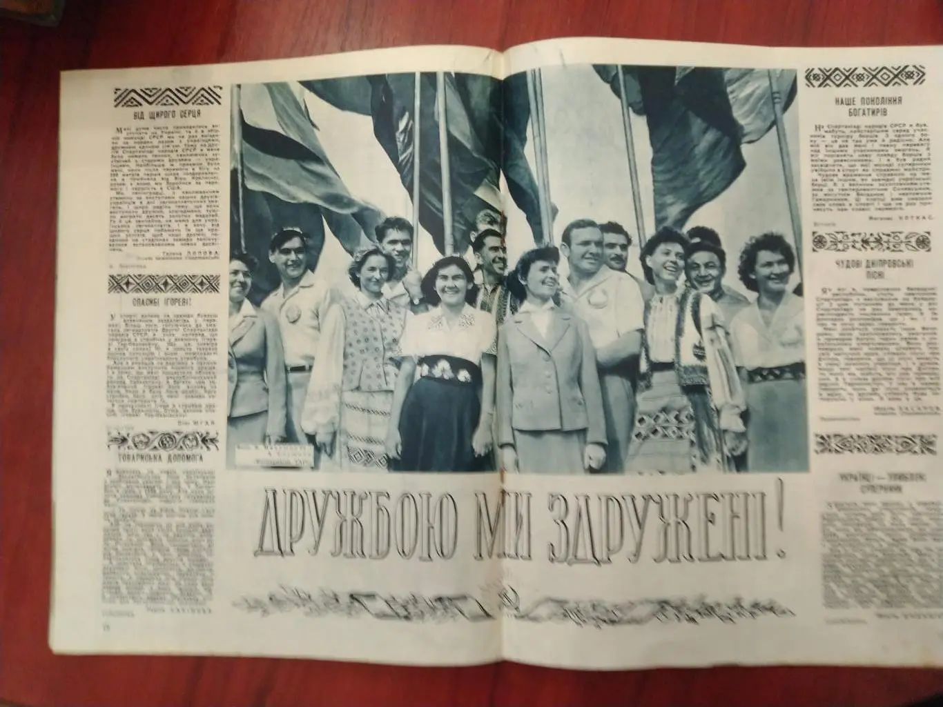 Журнал Физкультура и спорт№9 1959 2