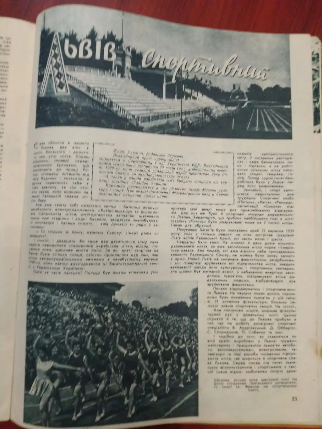 Журнал Физкультура и спорт№9 1959 3