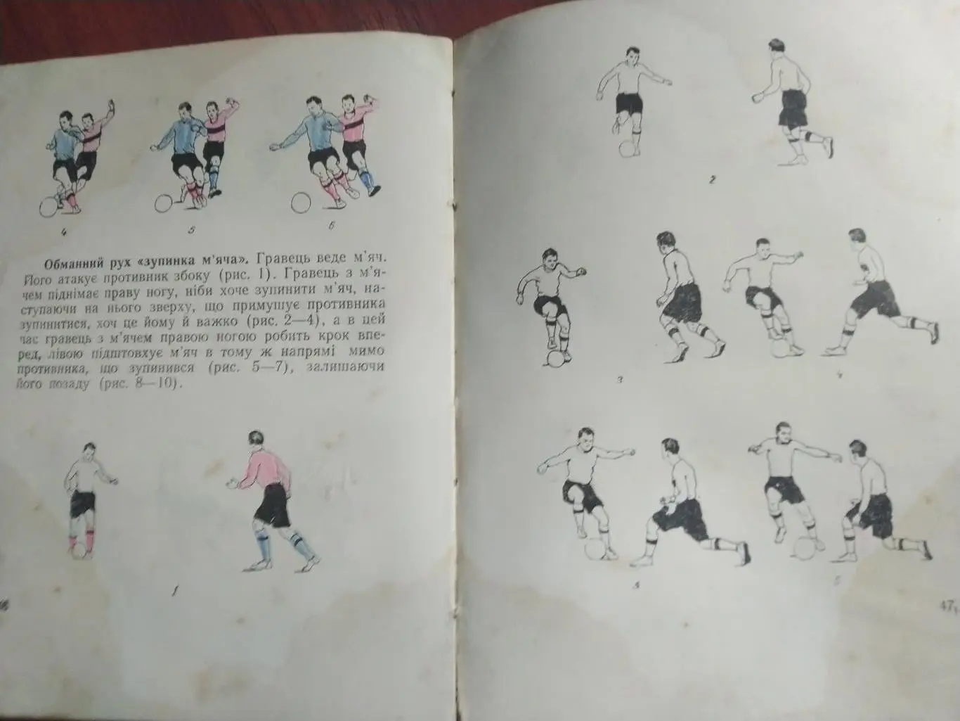 Спортивные игры 1955 Киев издательство Молодь 3