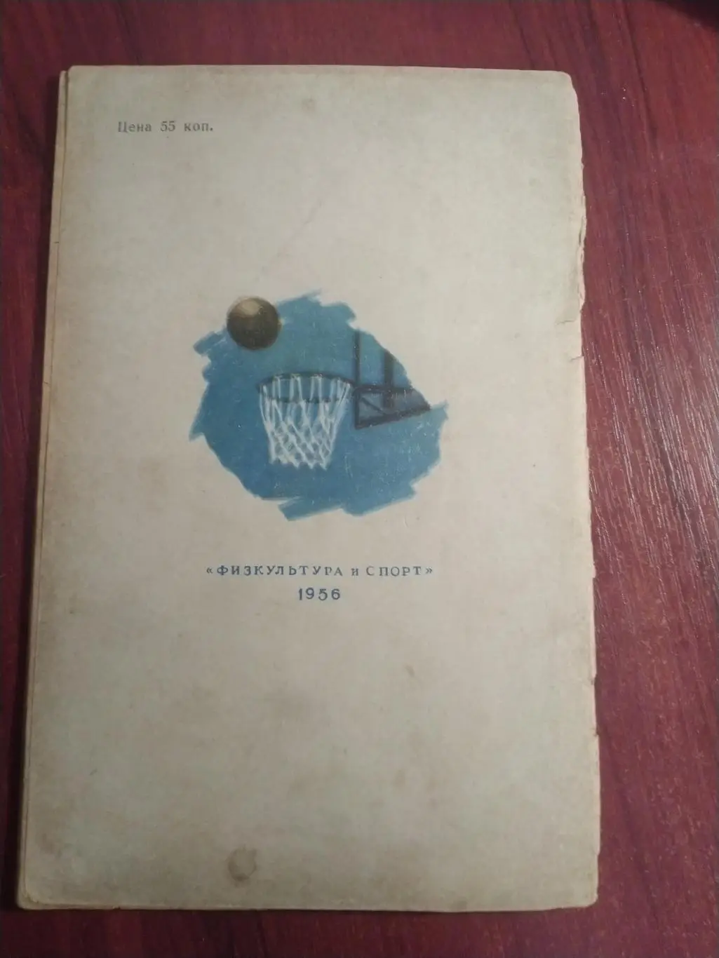 Преображенский ,Каминский Пятеро под Кольцом 1956 4