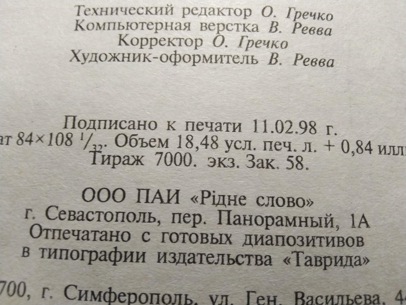 Энциклопедия мирового футбола История чемпионатов мира Часть 1,2,3 4