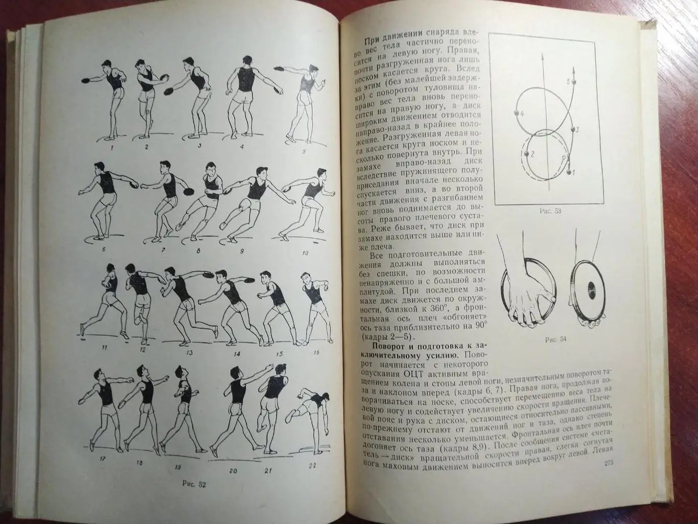 Легкая атлетика МоскваПросвещение 1974 2