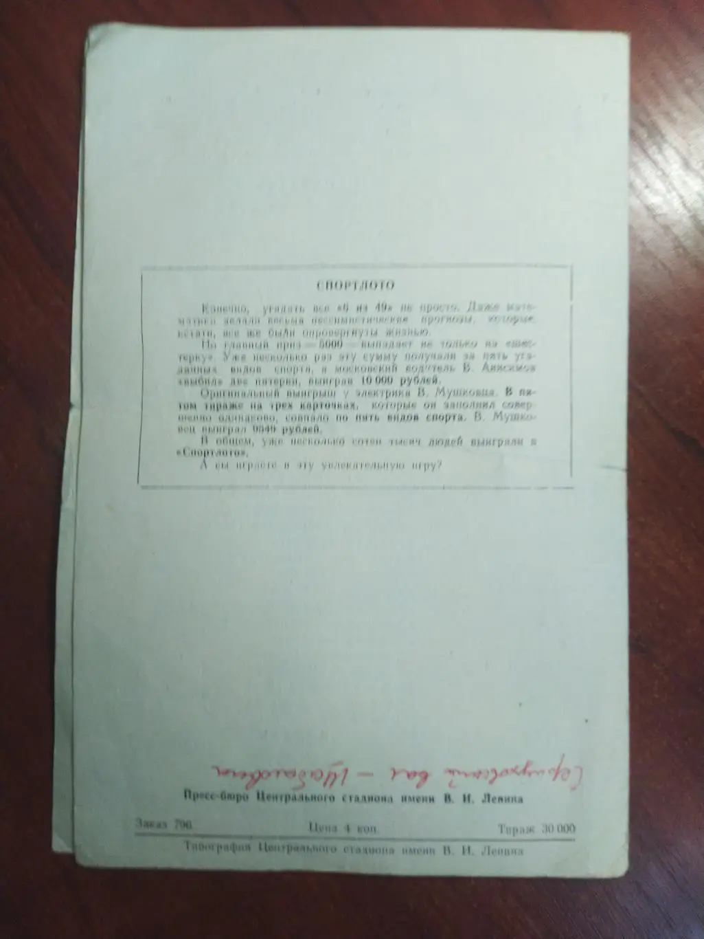 Календарь игр первенство СССРКубок СССР 1971 2