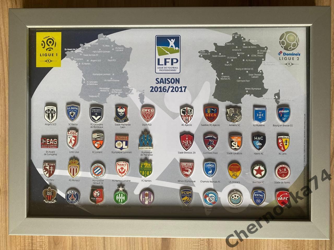 Официальные значки французских клубов Лига 1 и Лига 2
