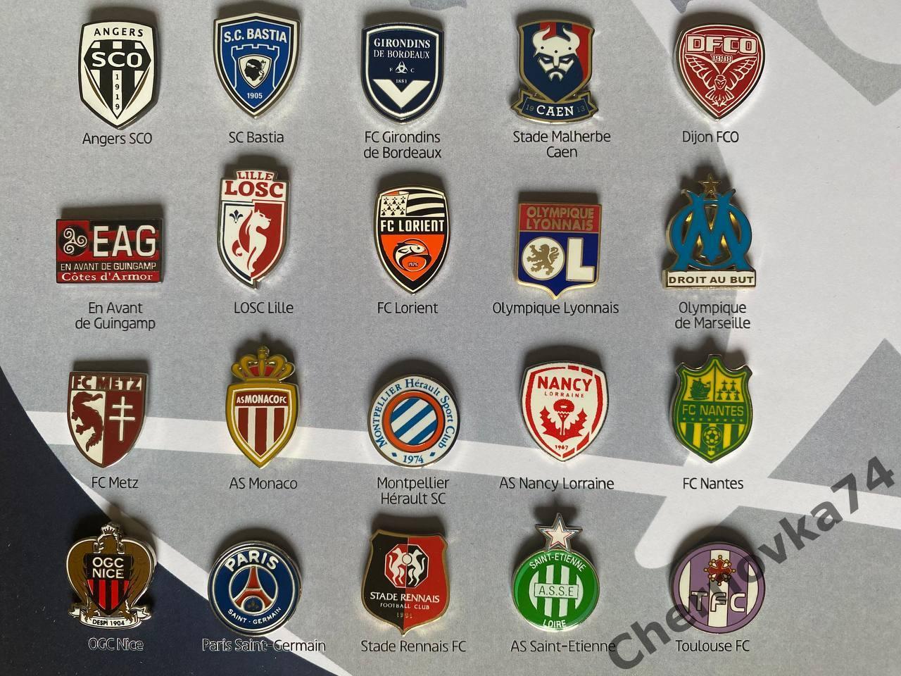 Официальные значки французских клубов Лига 1 и Лига 2 3
