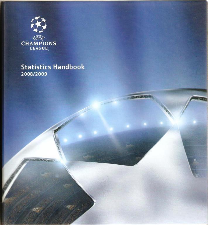 ЛИГА ЧЕМПИОНОВ УЕФА 2008/2009 (статистический путеводитель)
