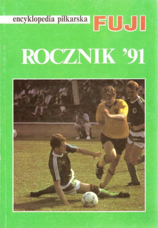 Ежегодник 1991 (статистический ежегодник FUJI)